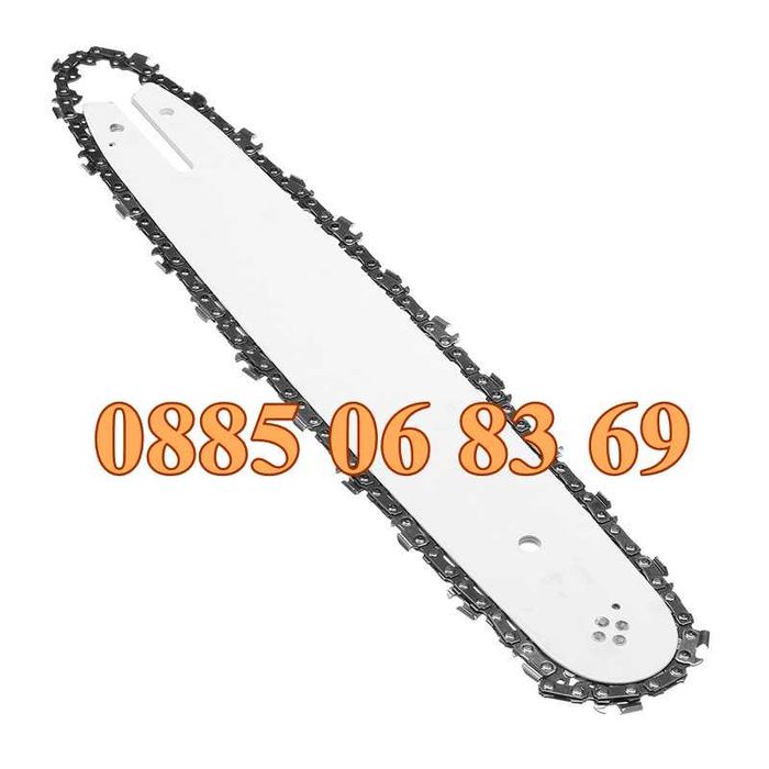 Комплект Шина + Верига за резачка за дърва, 35 см, 40 см, 45 см и 50см