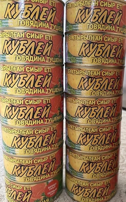 Тушенка сатылады