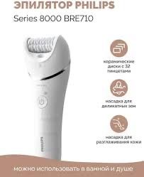 Philips BRE710 (BRE710/00)