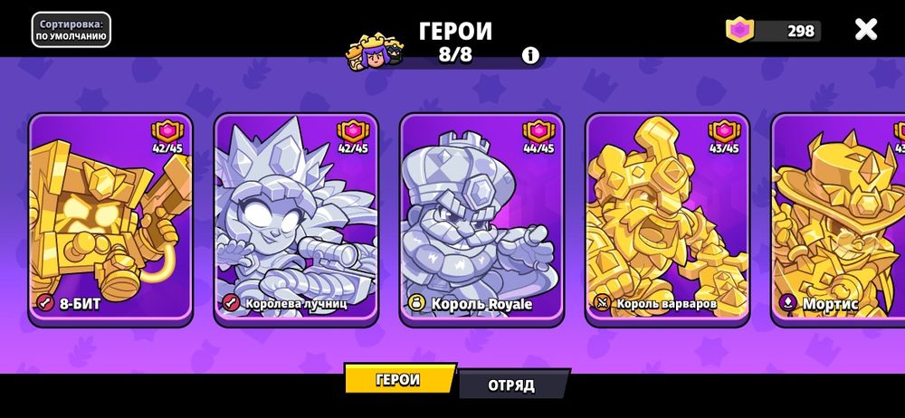 MAX Аккаунт Squad Busters