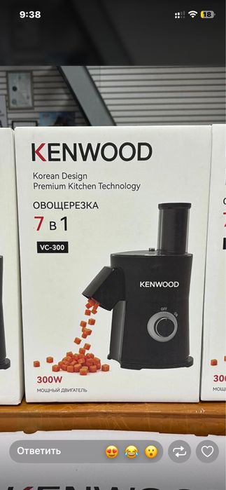 обощерезка 7в1 300волт кенвуд!!!