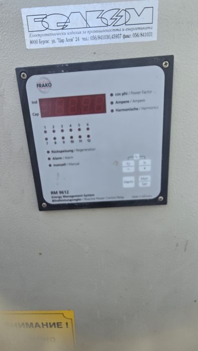 Комплекстно кондензаторно устройство