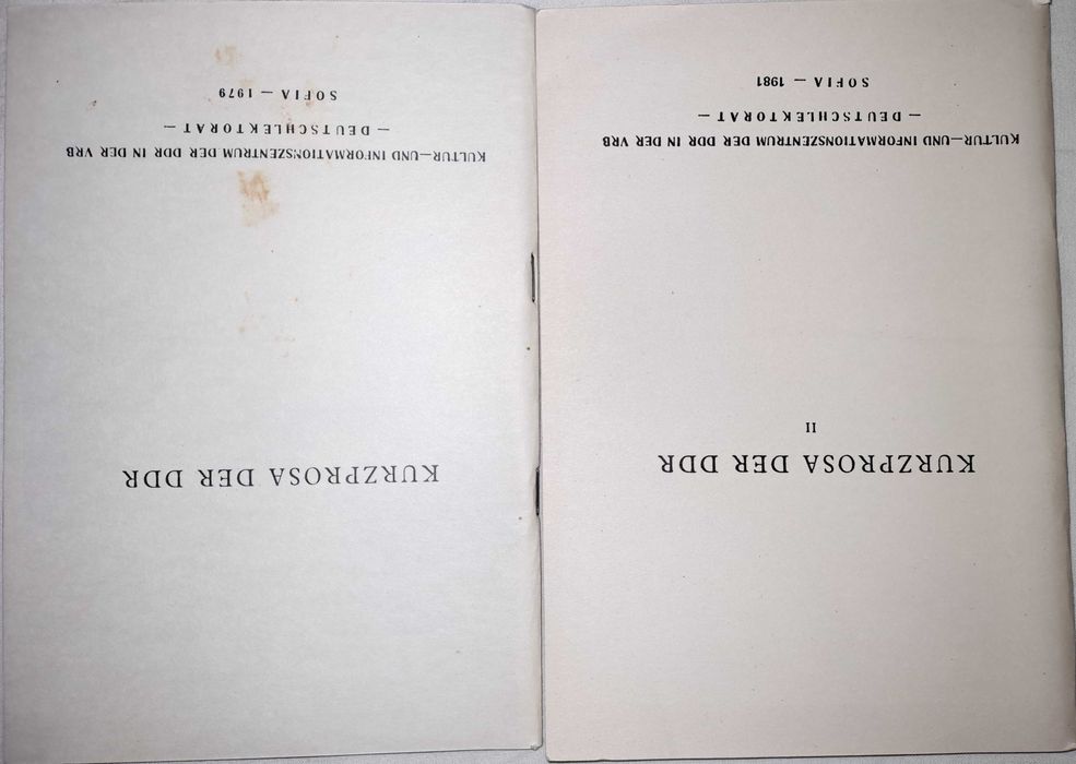Продавам немски учебници и книги