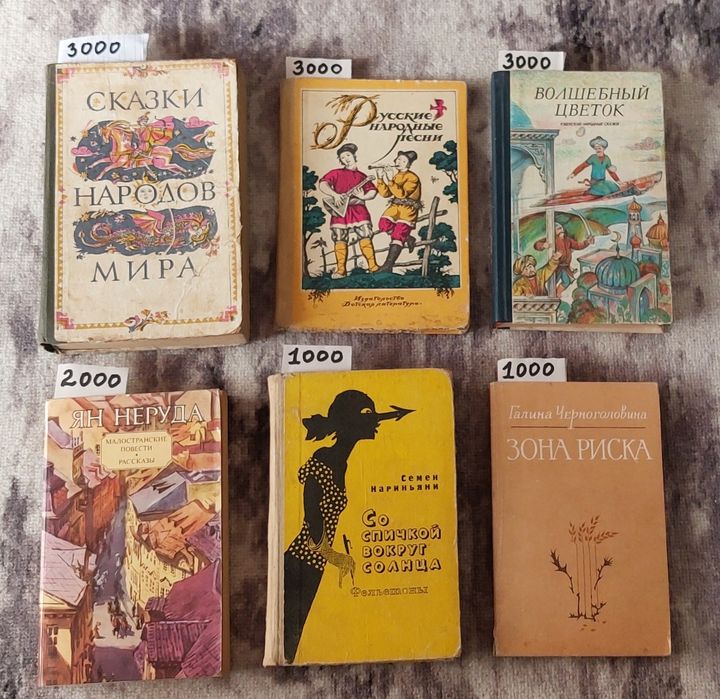 Книга разные интересные