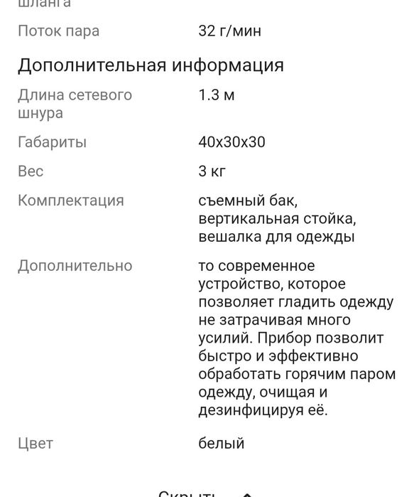 Отпариватель отпариватель
