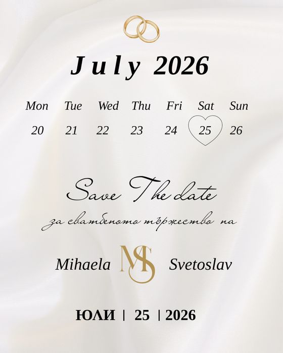 Персонализирана покана