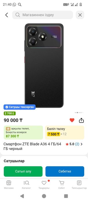 Продам смартфон ZTE Blade A36