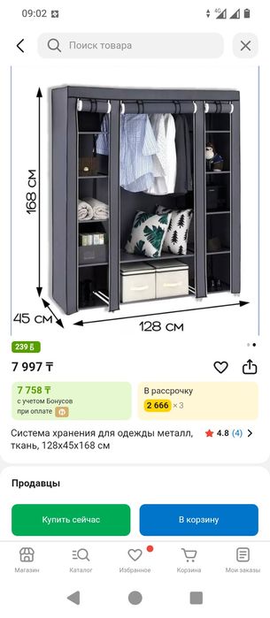 Шкаф для  одежды