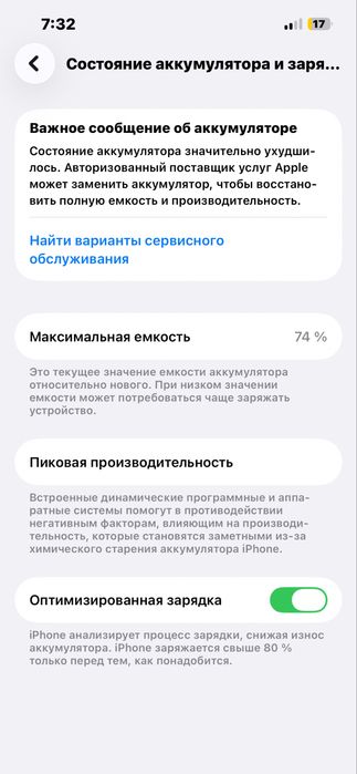 Айфон 13 с коробкой