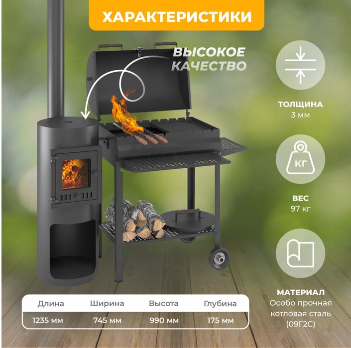 Гриль-мангал «Везувий»