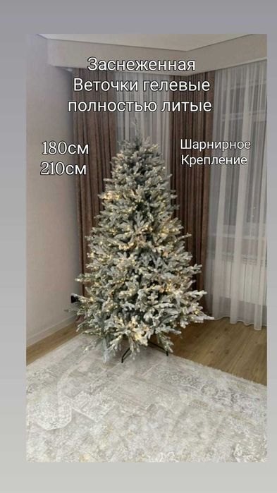 Елка ЛИТАЯ 100% премиум класса