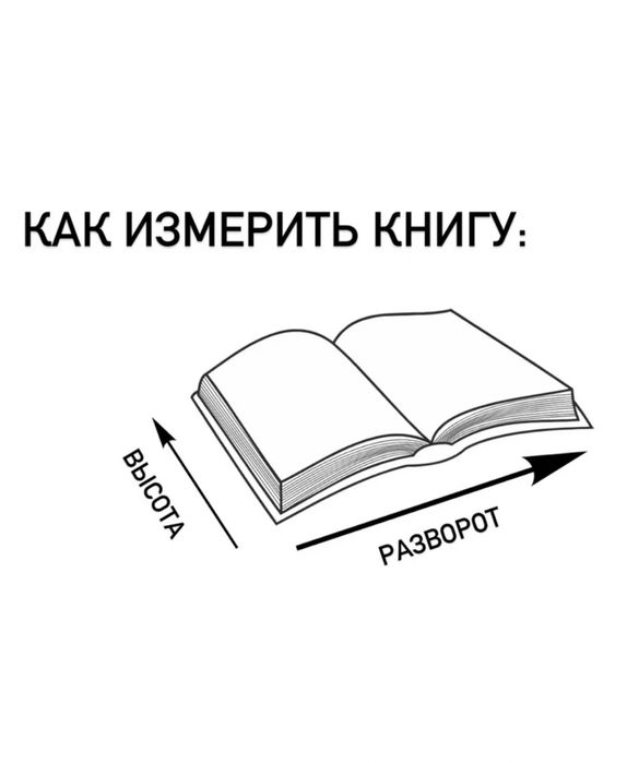 обложка для книги