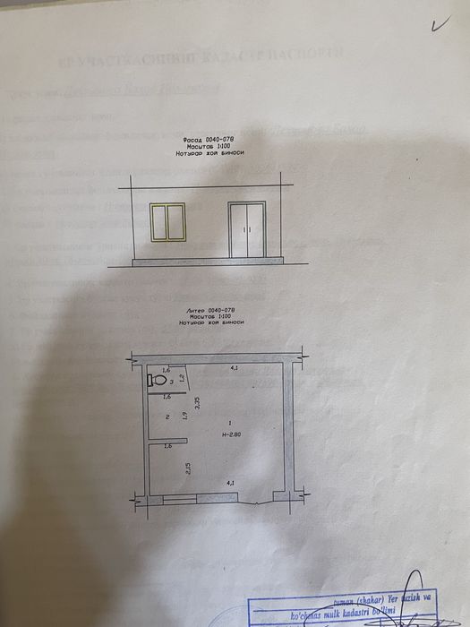 Сдается Магазин в аренду