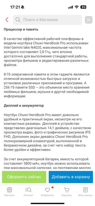 Ноутбук ( в очень хорошем состоянии )