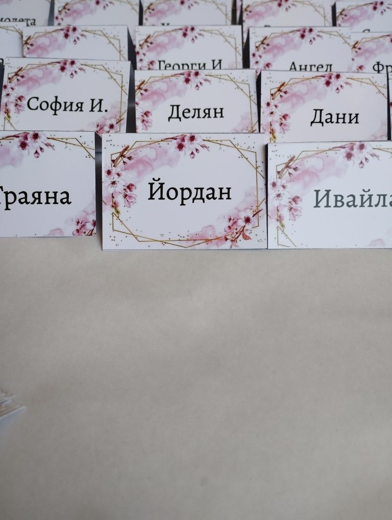 Табелки за маса с имена гр. Тополовград • OLX.bg