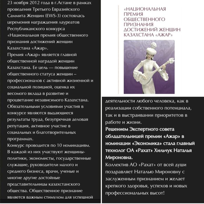 Статуэтка "Казашка с домброй ЭКСКЛЮЗИВ!