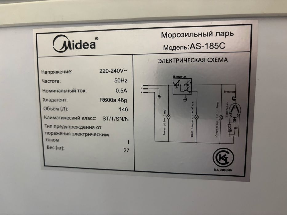 Морозильная камера ларь Midea