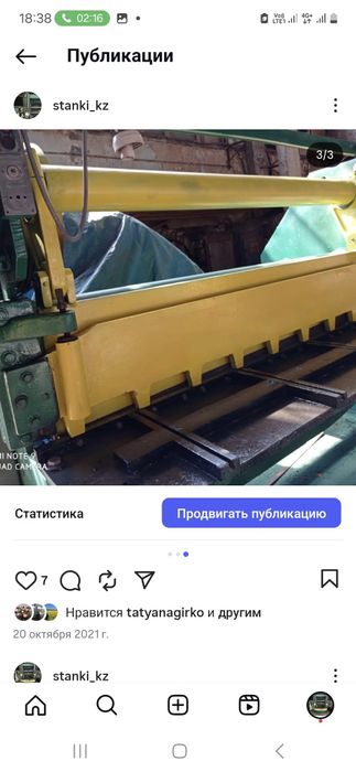 гильотина 20мм  листогиб вальцы Алматы