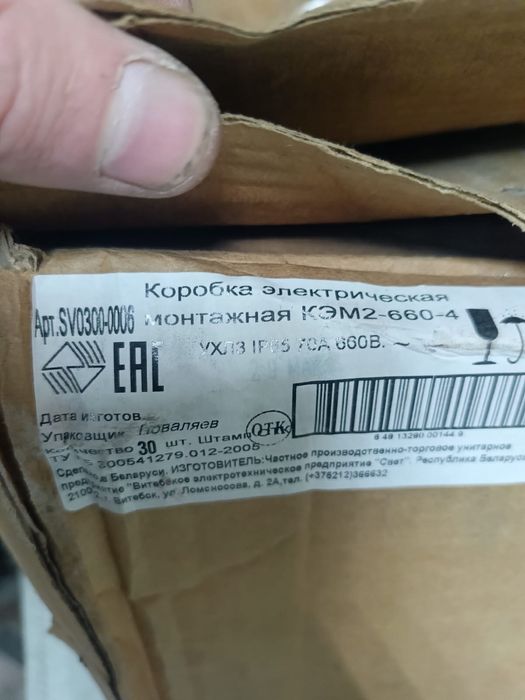 Продаю обородывание