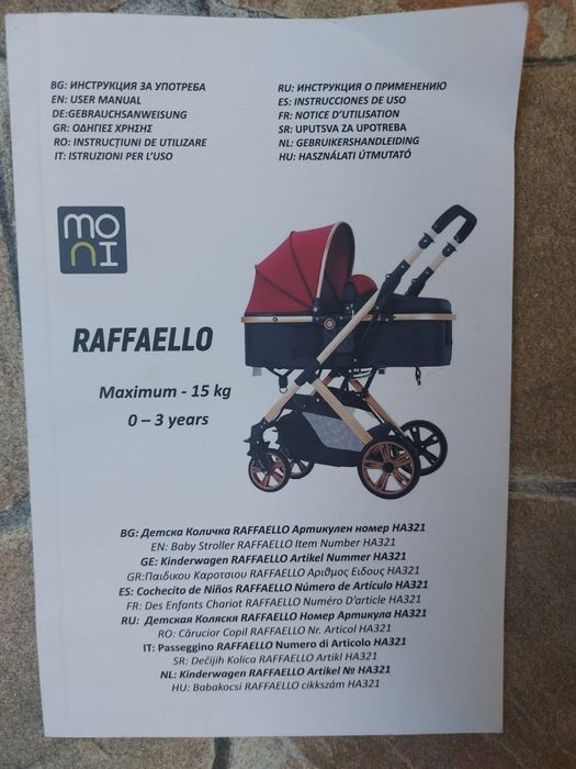 Бебешка количка Moni RAFFAELLO – изключително запазена!