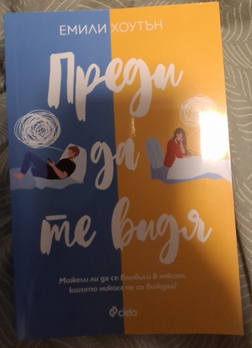 Книги- ще ви предпишем котка,преди да те видя,пръстенът на цар соломон