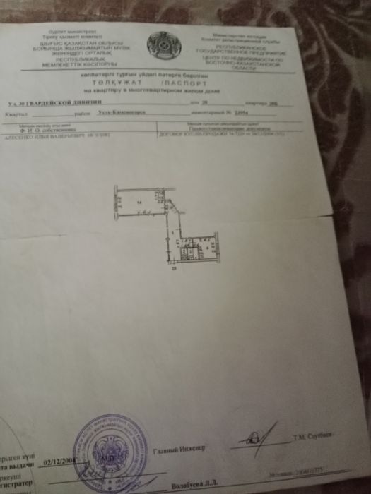 Продам комнату Районе45ой
