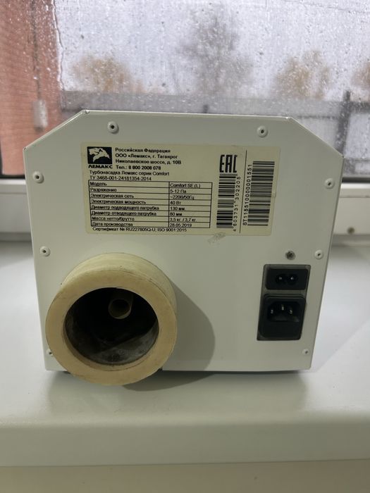 Турбонасадка Лемакс