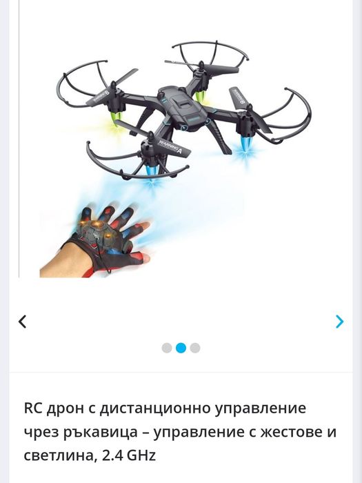 Дрон нов с дистанционно управление