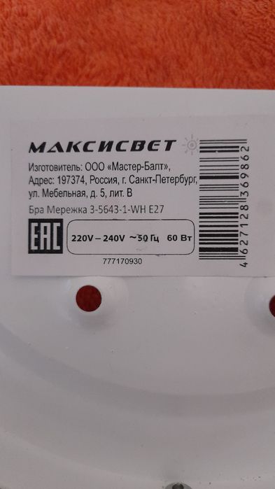 Продам бра и люстру хрусталь