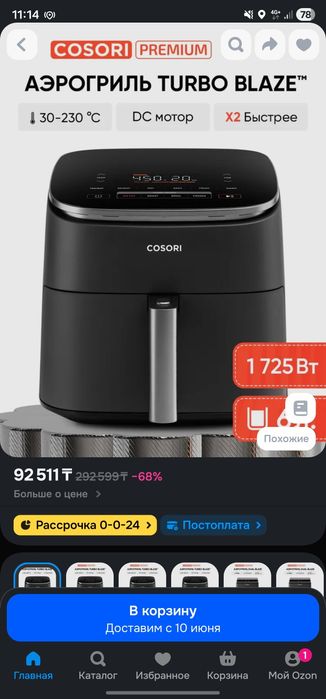 Продается аэрогрилль COSORI TurboBlaze