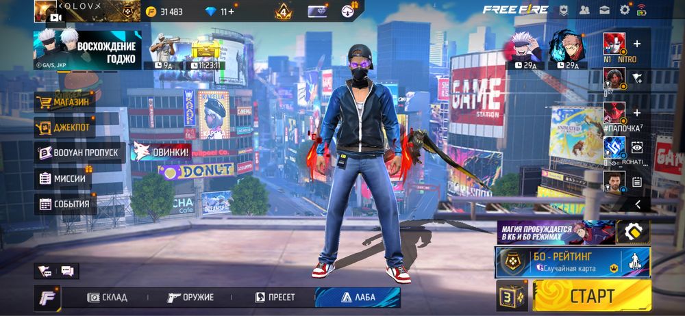 Акаунт фф есть гарант