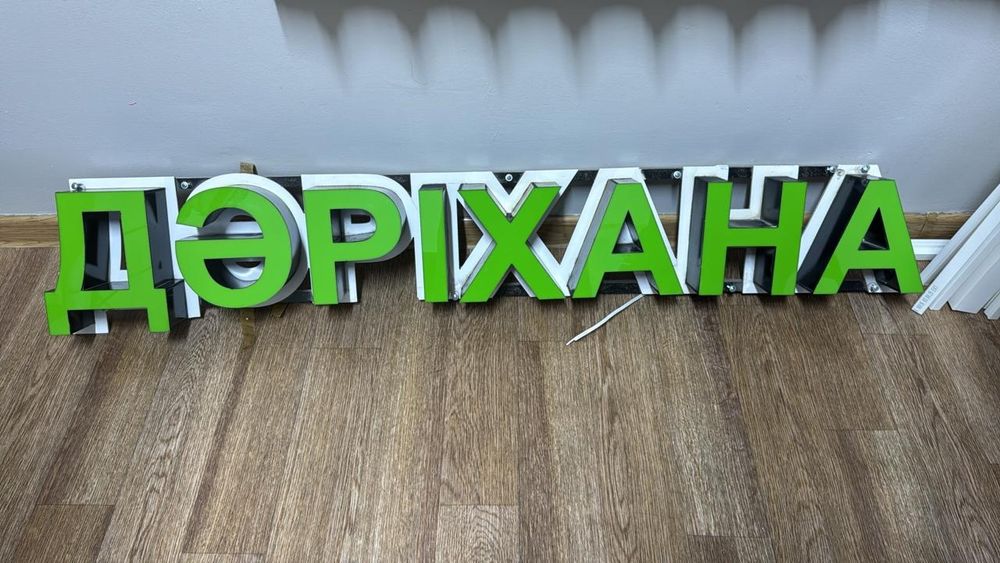 Продам световые вывески для аптеки