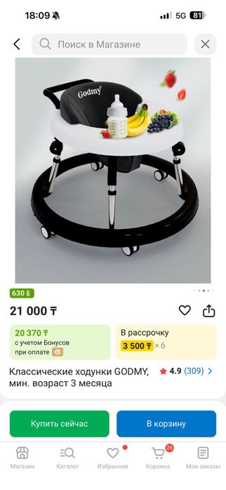 Ходунки детские новые