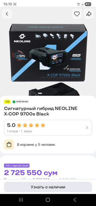 Neoline X-COP 9700s Black sotiladi
Radar detector + Video registrator