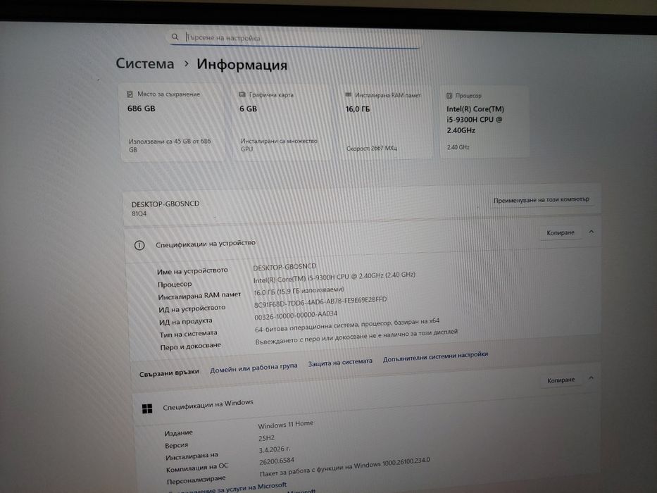 GTX 1660 Ti Core i5-9300H 17.3" геймърски лаптоп Lenovo Legion Y540