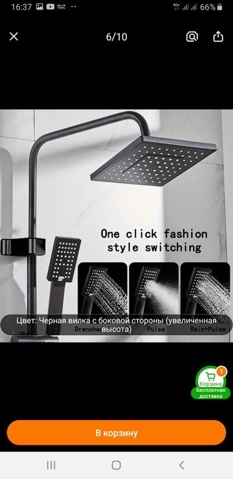 Смеситель для ванной комнаты