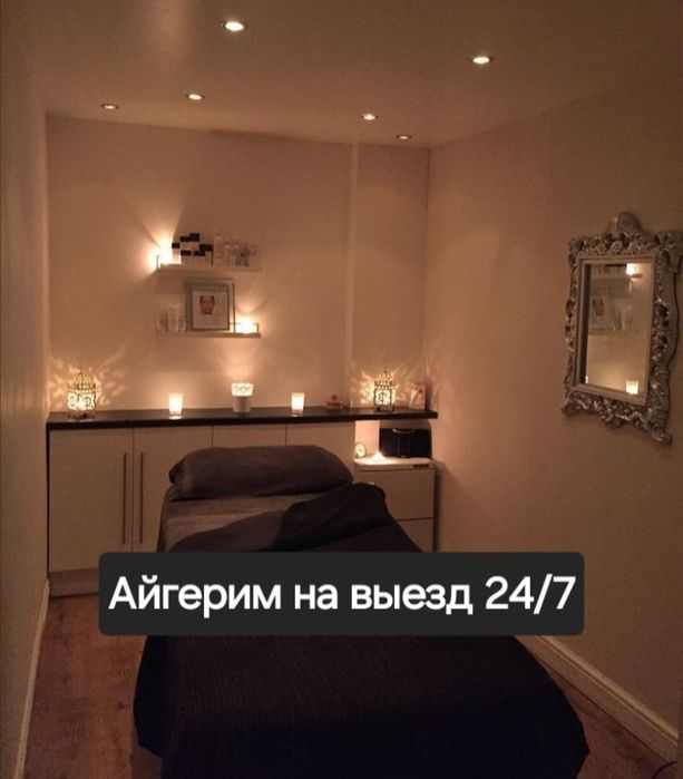 Массаж оңашада выезд релакси!!!