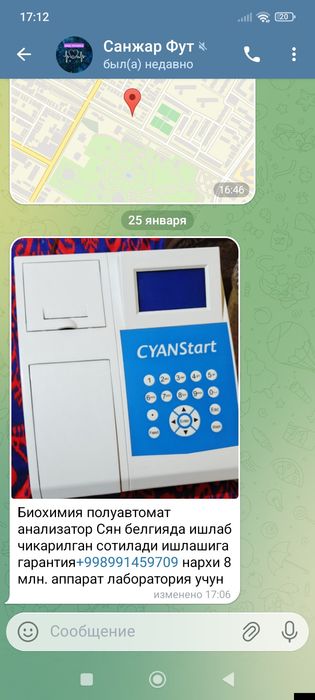 Аппарат с гарантией