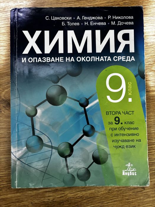 Различни учебници