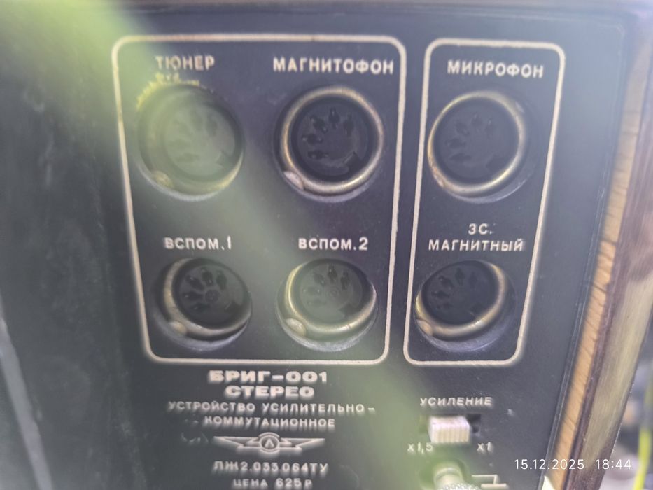 Бриг 100 ватт,1 версии в Алматы