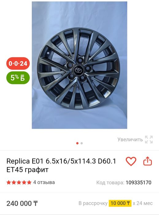 R16 новые диски...