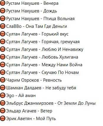 Хиты Кавказа \ 92 трека в МР3