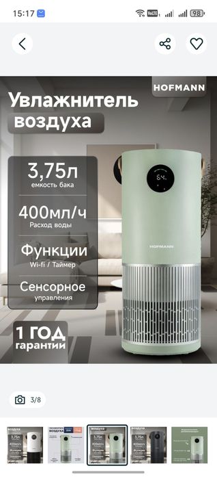 Воздухо очиститель