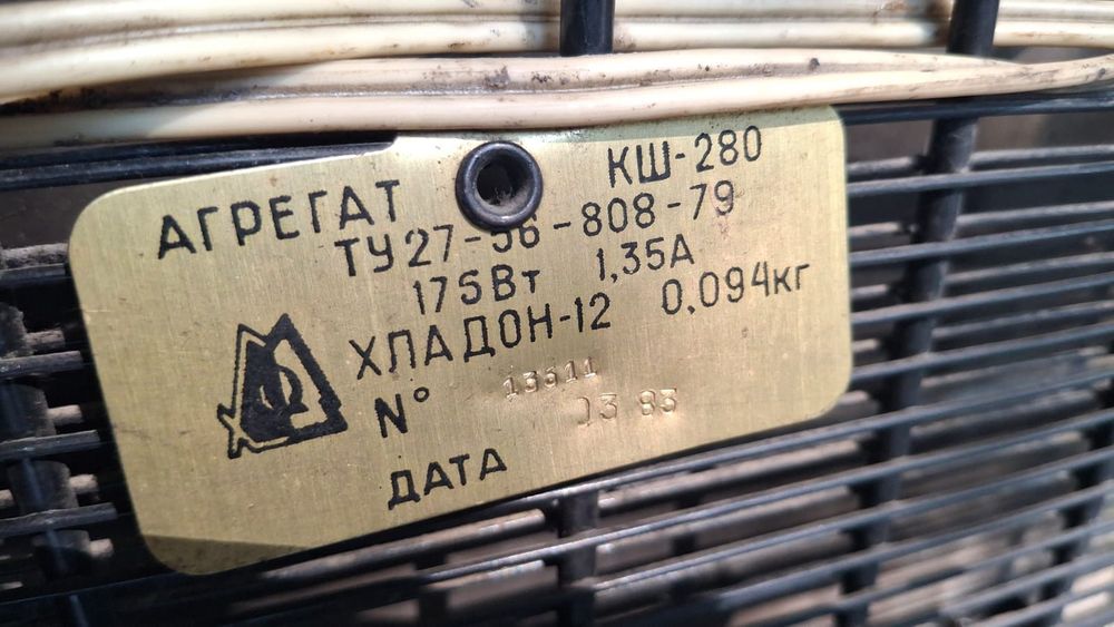 Продам холодильник Минск 16А