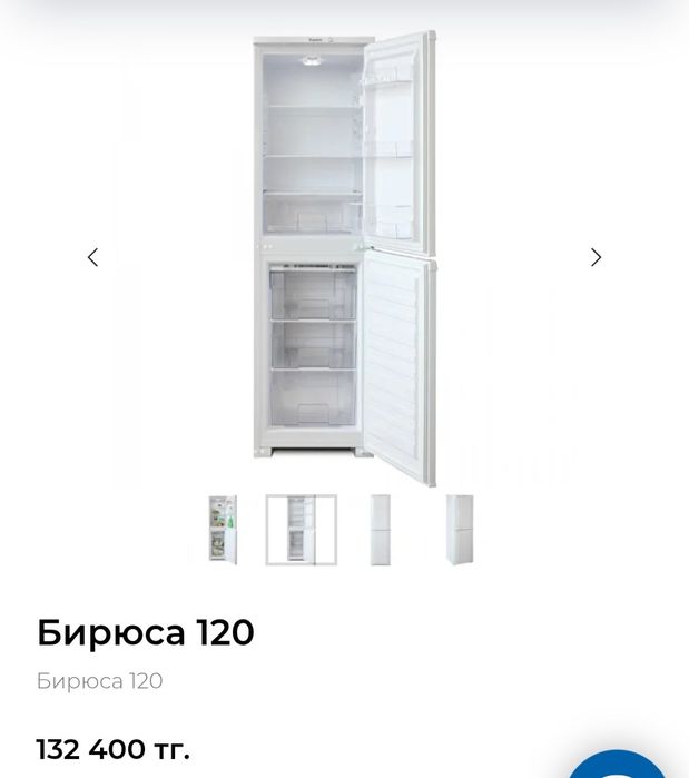 Холодильник Бирюса 120