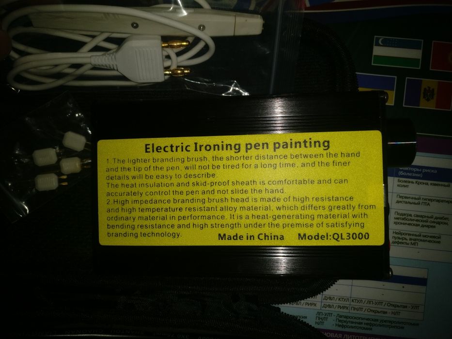 Электро коагулятор