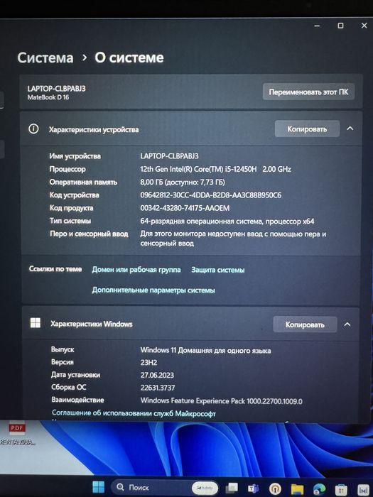Ноутбук Huawei Matebook D16