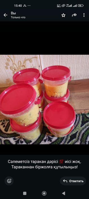 Тараканнан құтылудың ең тиімді дәрісі