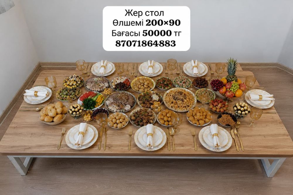 Жер стол сатылады.