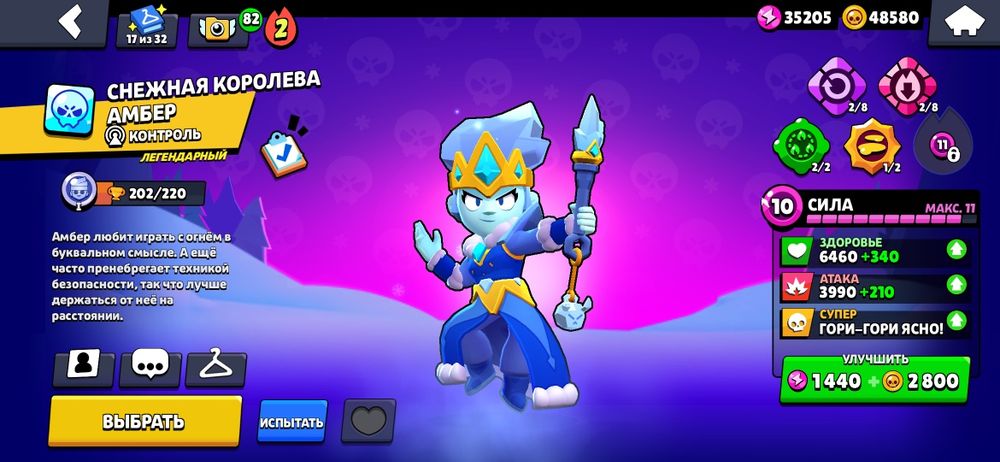 Аккаунт бравл старс